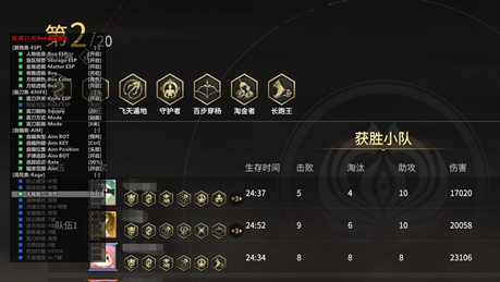 永劫无间外挂辅助萤火辅助-透+震+追踪
