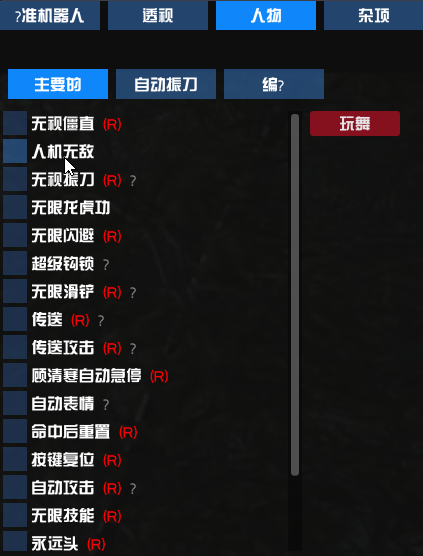 永劫无间超级内部单震稳定大号