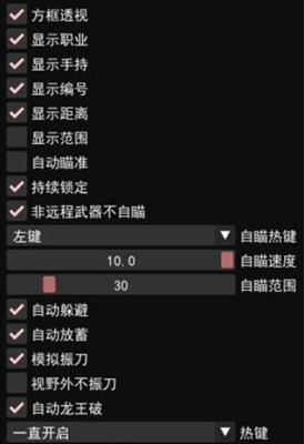 永劫无间SOL辅助-永劫无间端游SOL辅助助手绘制版