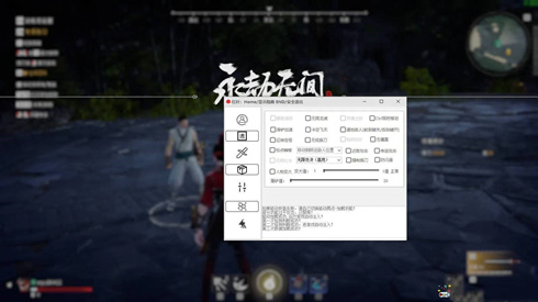 永劫无间遮辅助-永劫无间端游间遮辅助助手绘制版