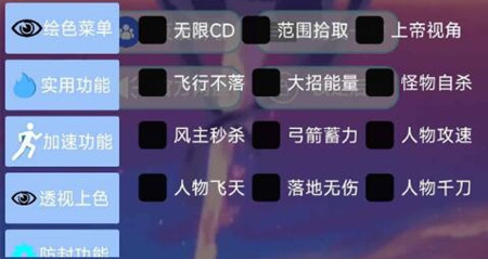 原神北仑辅助-原神手游安卓版无限cd秒怪开挂插件破解版