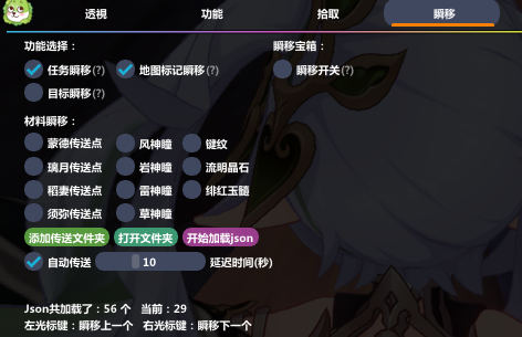 原神角色反和谐MOD 免费版