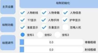 暗区突围棉花辅助工具-安卓游戏辅助神器-暗区突围科技外挂