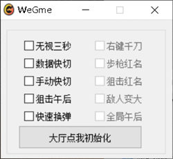 逆战辅助工具的真相揭秘：揭秘游戏生态中的灰色地带